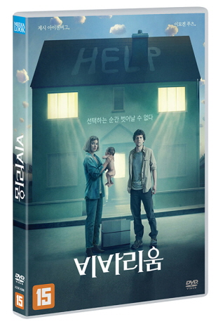 비바리움 - [DVD] = Vivarium / 로르칸 피네간 감독