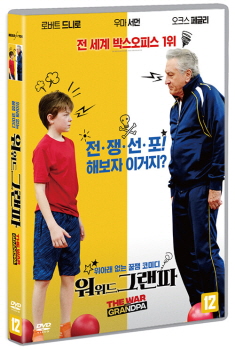 워 위드 그랜파 - [DVD] = The war with Grandpa : 위아래 없는 꿀잼 코미디 / 팀 힐 감독