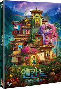 엔칸토 - [DVD] = Encanto : 마법의 세계