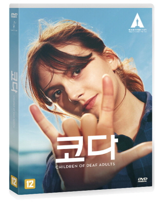 코다 - [DVD] = Coda : Children of deaf adults