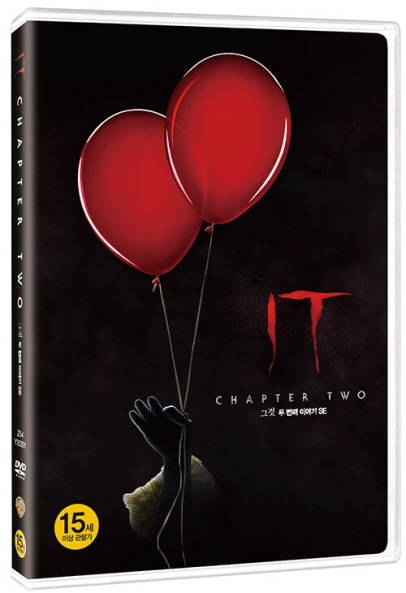 그것 - [DVD] = It: Chapter two. 두 번째 이야기