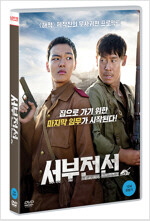 서부전선 - [DVD] / 천성일 감독