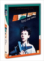 토토의 천국 - [DVD] = Toto the hero