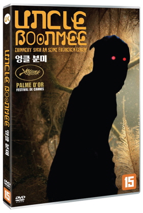 엉클 분미 [DVD]= Uncle Boonmee/ 아피찻퐁 위라세타쿤 감독