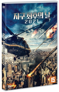 지구 최후의 날 2021 [DVD]= Meteor/ 브렛 벤트맨 감독