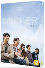브로커 [DVD]= Broker
