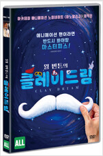 (윌 빈튼의) 클레이드림 [DVD]= Claydream