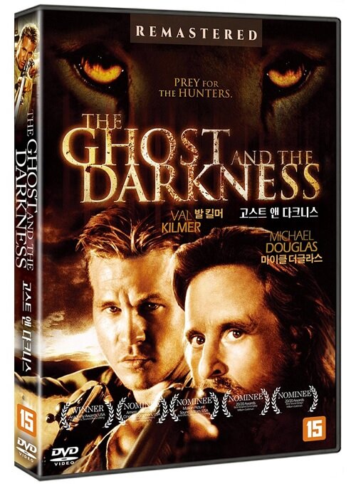 고스트 앤 다크니스 [DVD]= The Ghost and the Darkness