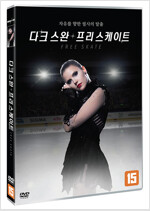 다크 스완: 프리 스케이트 [DVD]= Free skate