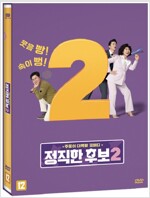 정직한 후보 [DVD]: 주둥이 대폭발 코미디. 2/ 장유정 감독
