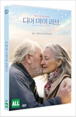 디어 마이 러브 [DVD]= My sailor, my love/ 클라우스 해뢰 감독