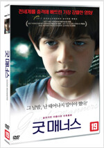 굿 매너스 [DVD]= Good manners